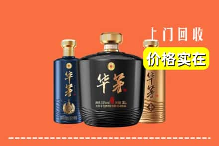 遵义回收华茅酒